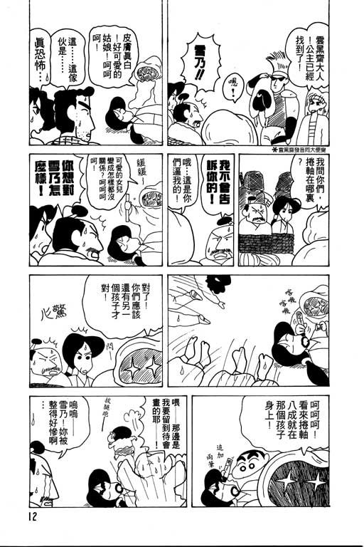 第11卷