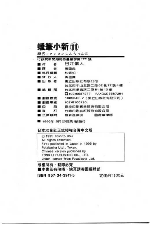 第11卷