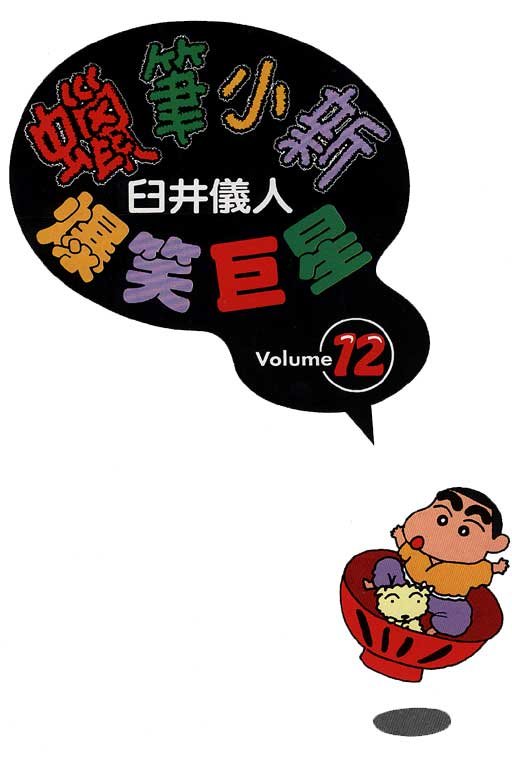 第12卷