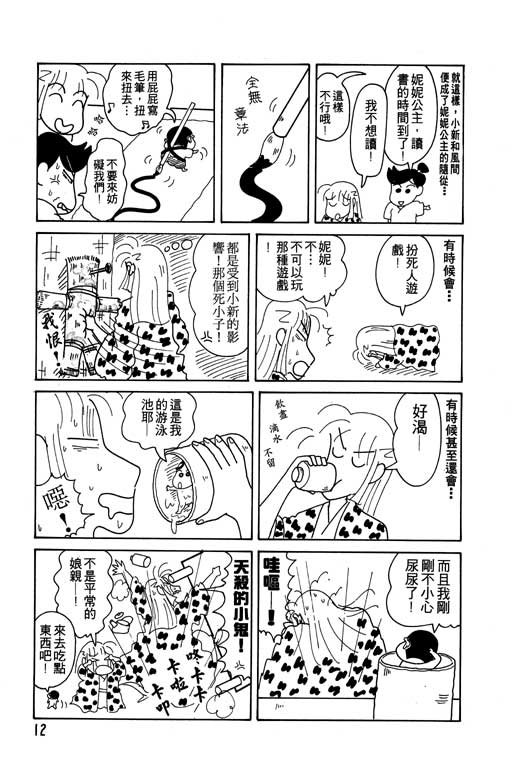 第12卷