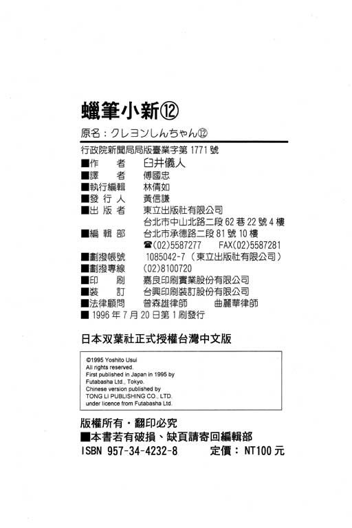 第12卷