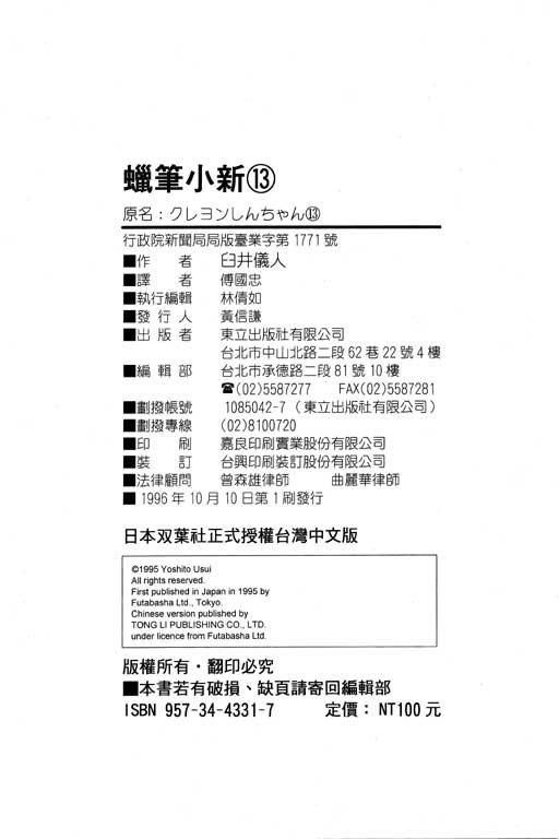 第13卷
