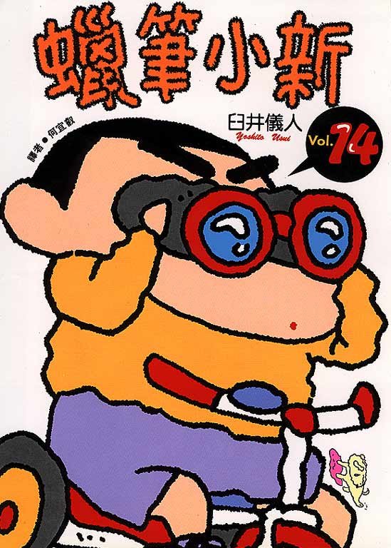 第14卷