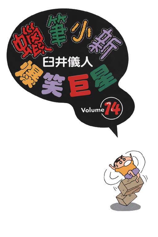第14卷