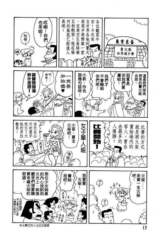 第14卷