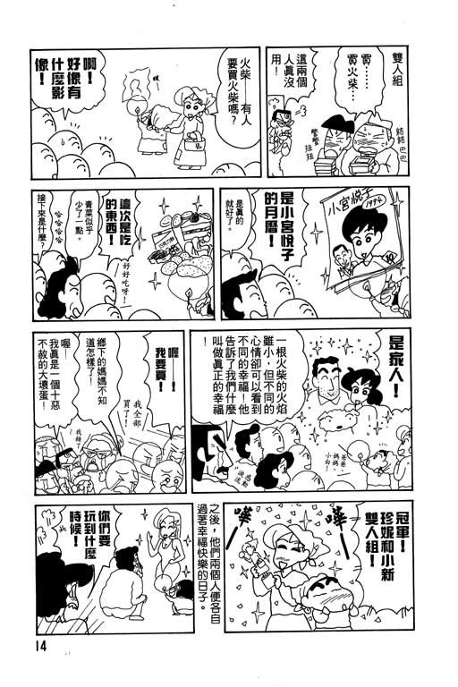 第14卷