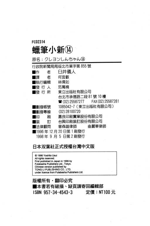 第14卷