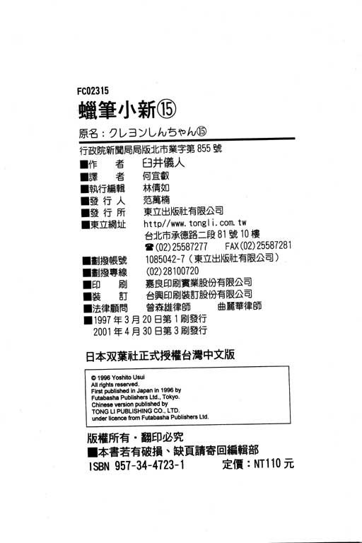 第15卷