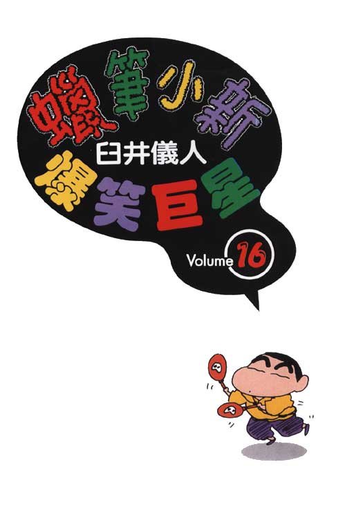 第16卷