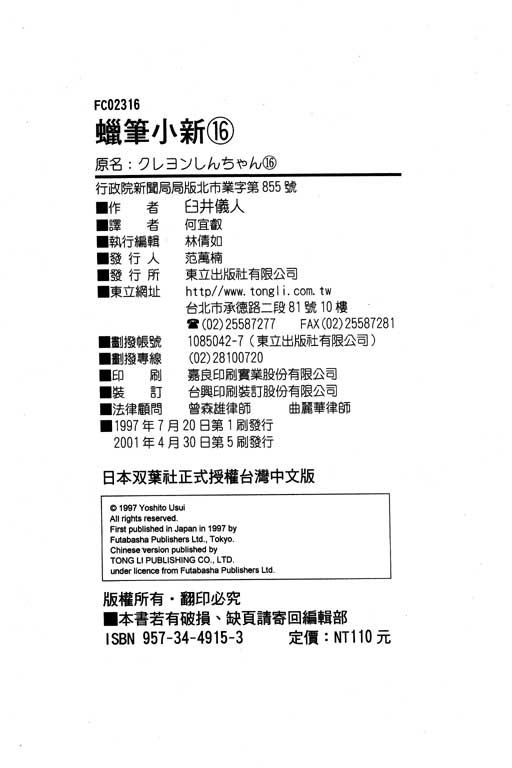 第16卷