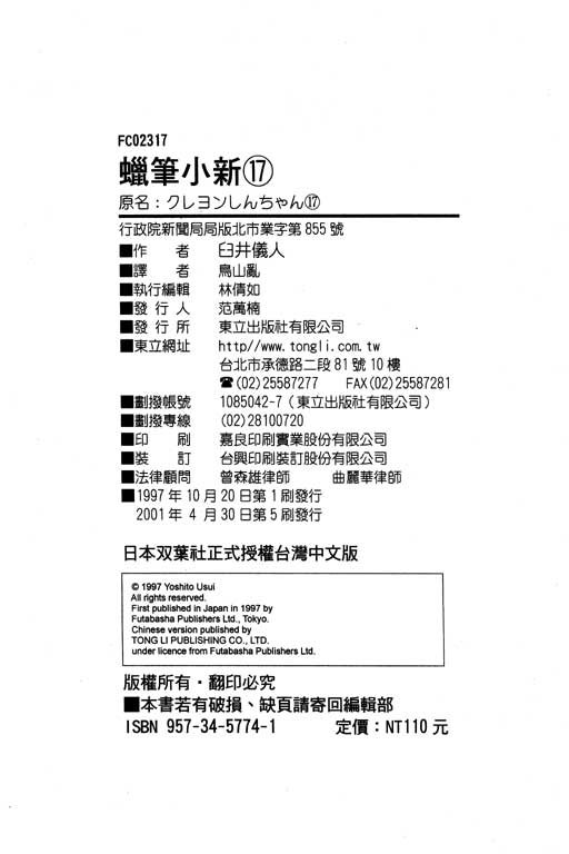 第17卷