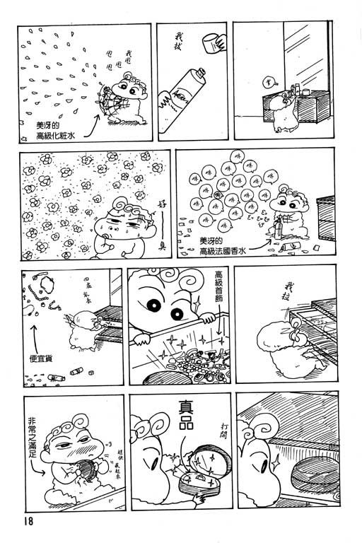 第18卷