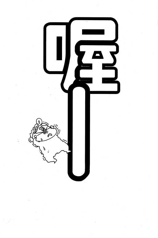 第18卷