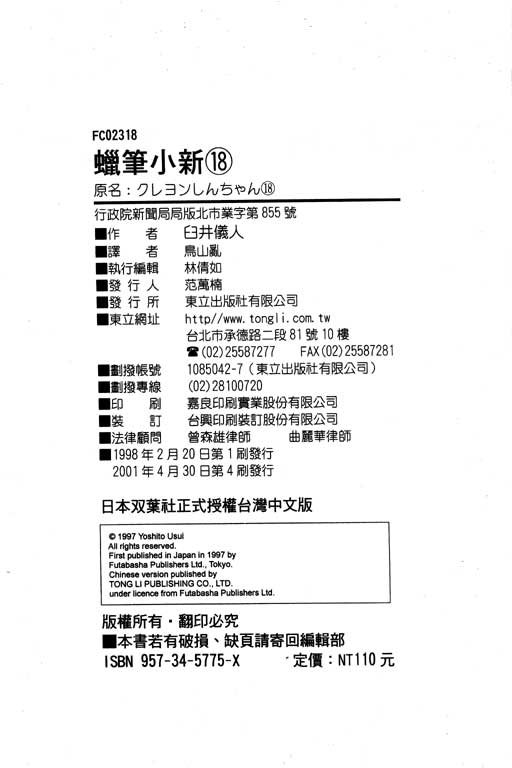 第18卷