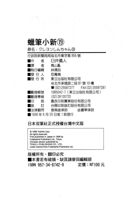 第19卷