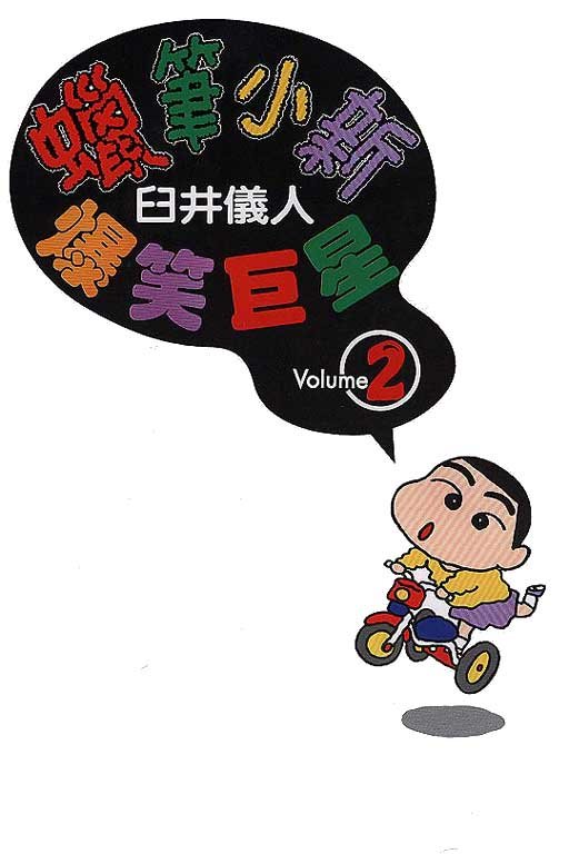第2卷