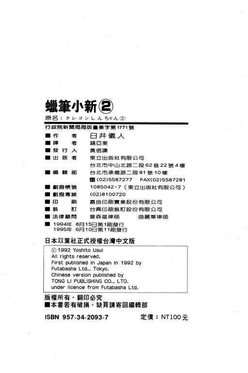 第2卷