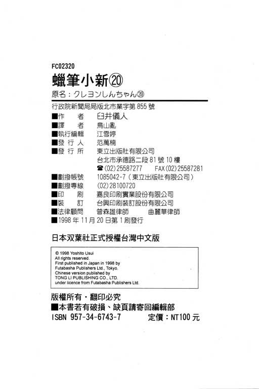第20卷