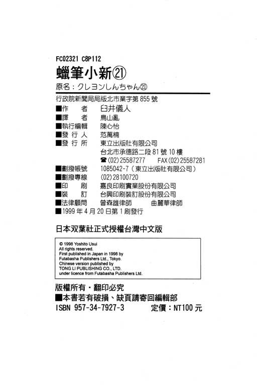 第21卷