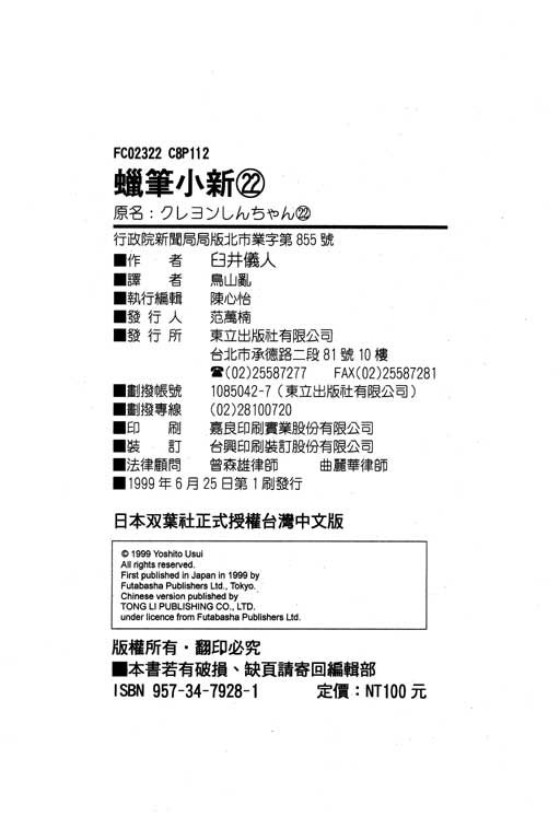 第22卷