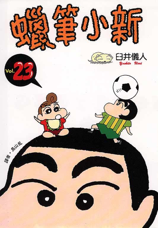 第23卷