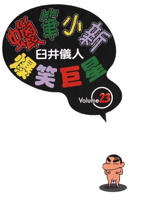 第23卷