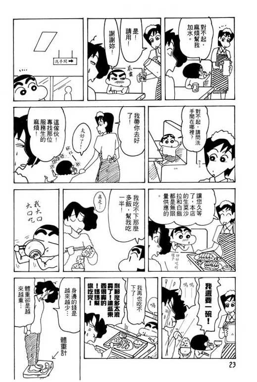 第23卷