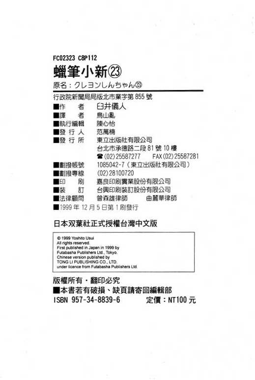 第23卷