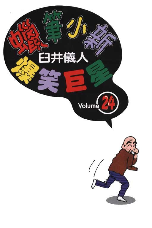 第24卷