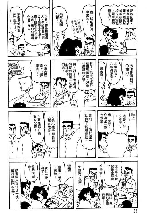 第24卷