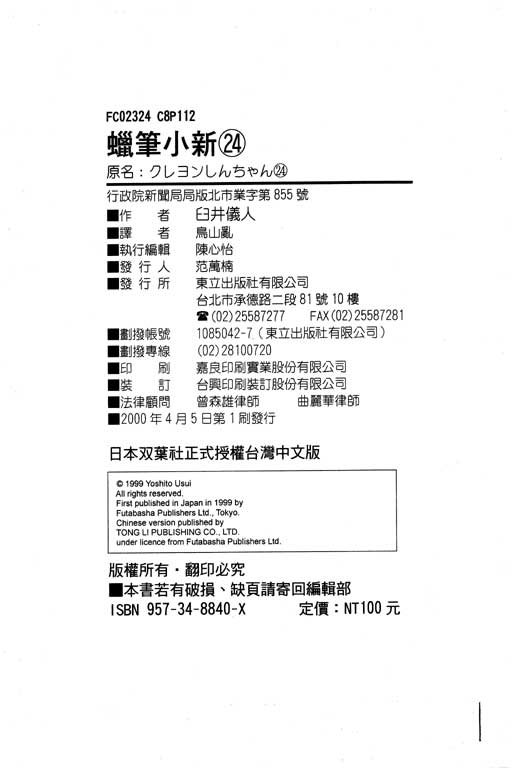 第24卷