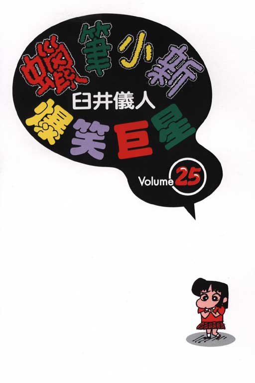 第25卷