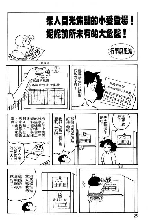第25卷