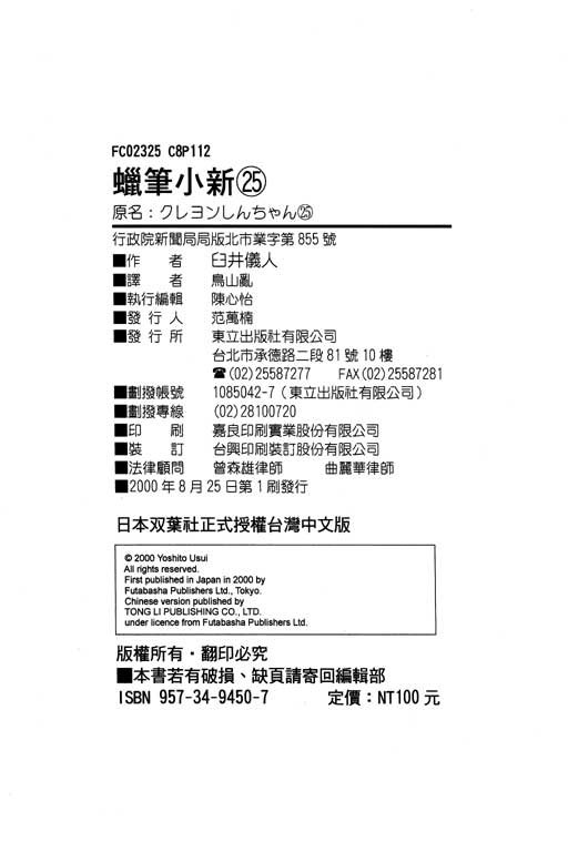 第25卷