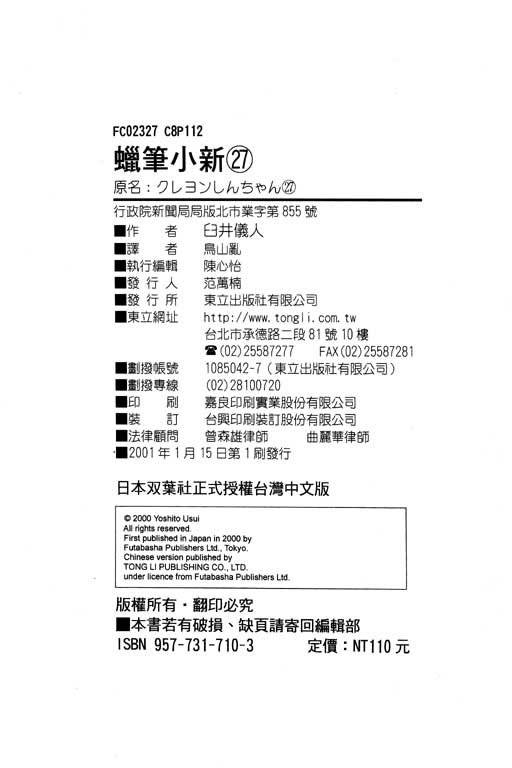 第27卷