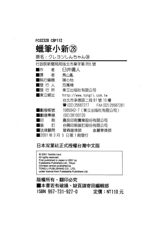 第28卷