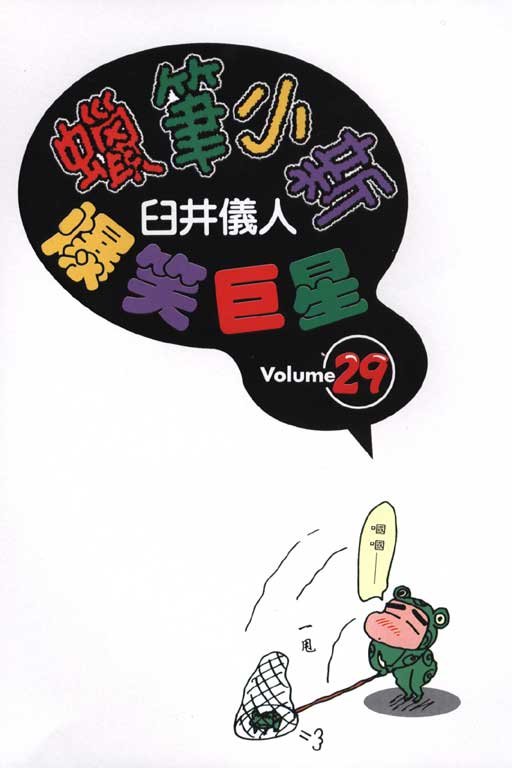 第29卷