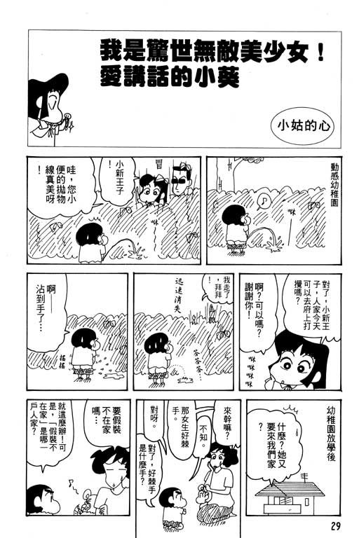 第29卷