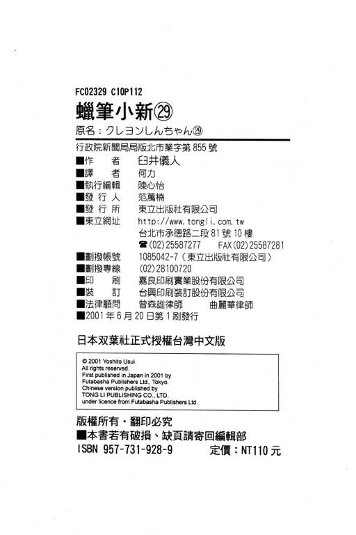 第29卷