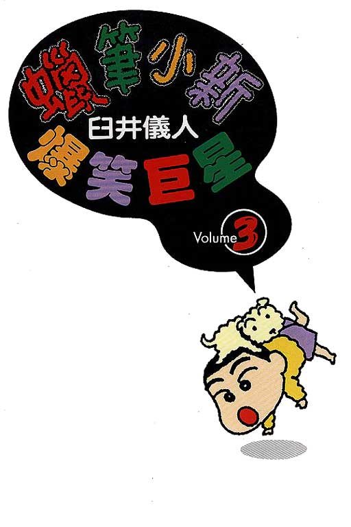 第3卷
