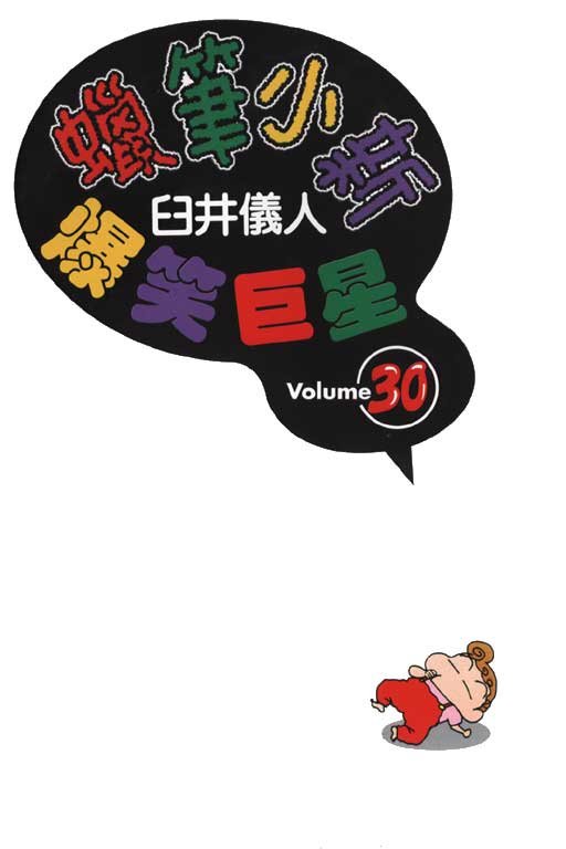 第30卷