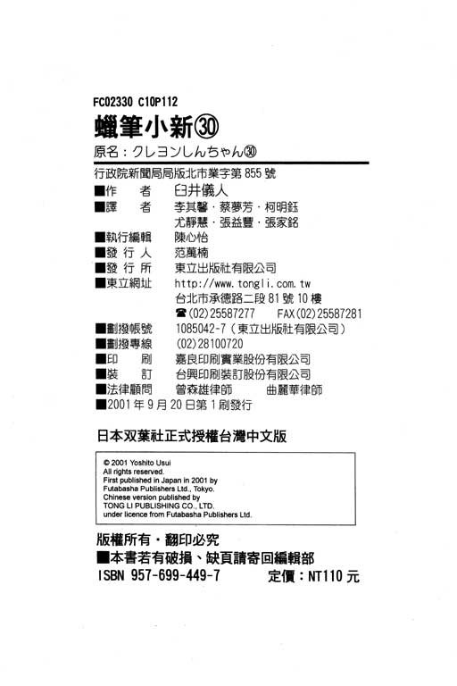 第30卷