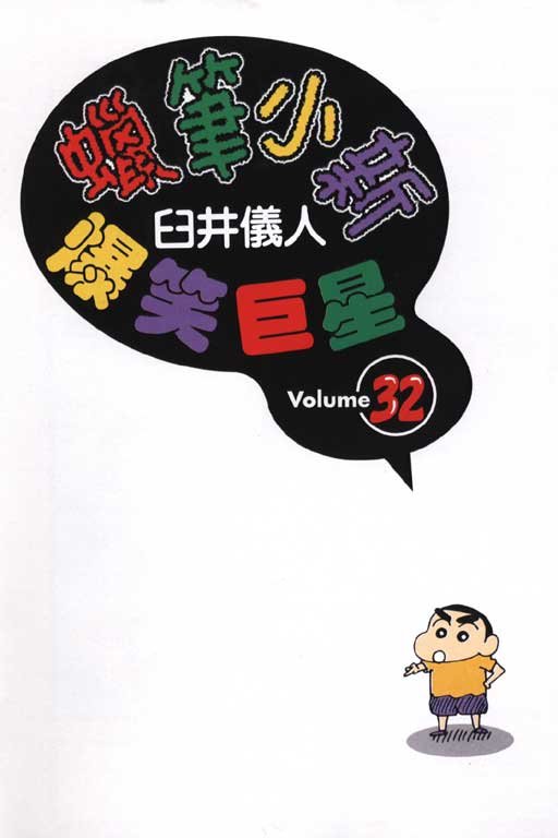 第32卷