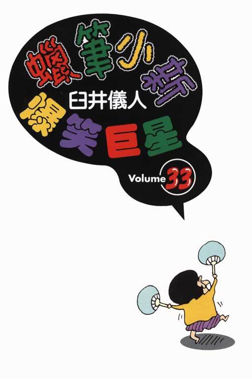 第33卷