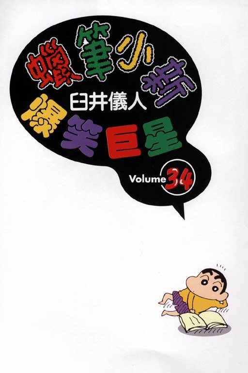 第34卷