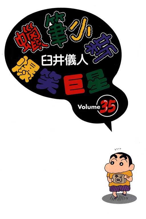 第35卷