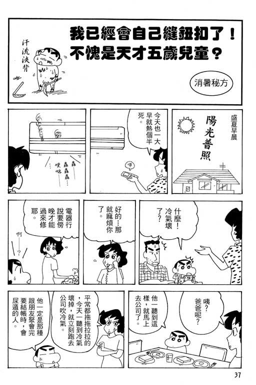 第37卷