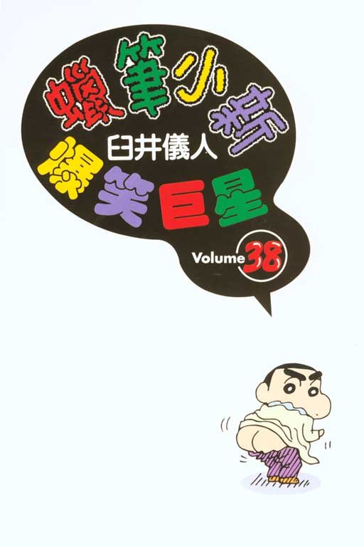 第38卷