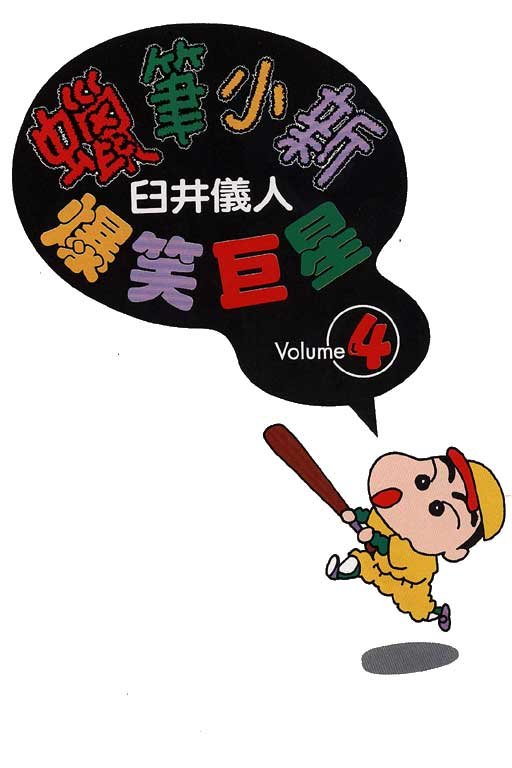 第4卷