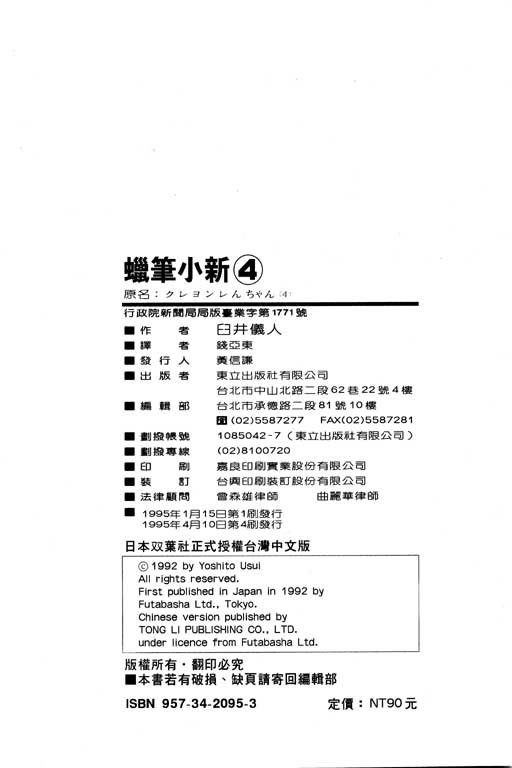 第4卷
